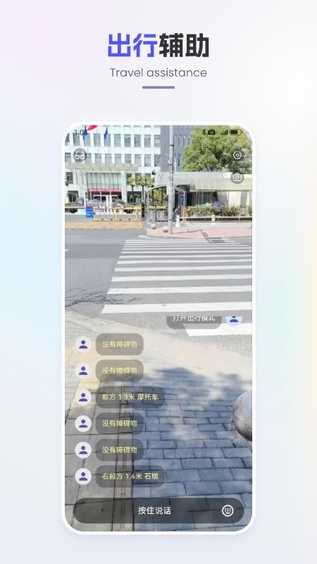 好马手机版v1.0.2 4