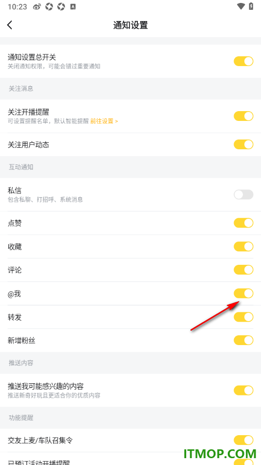 虎牙直播手机版设置允许接收@我通知消息的方法