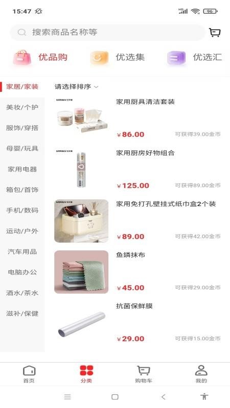 优品汇达最新版v1.0.7 2
