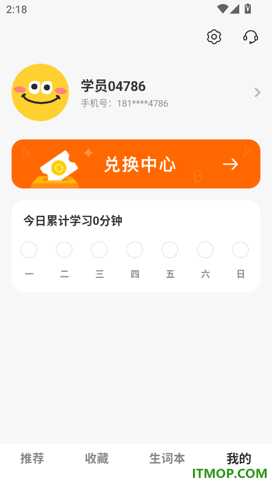 多点英语听读手机版