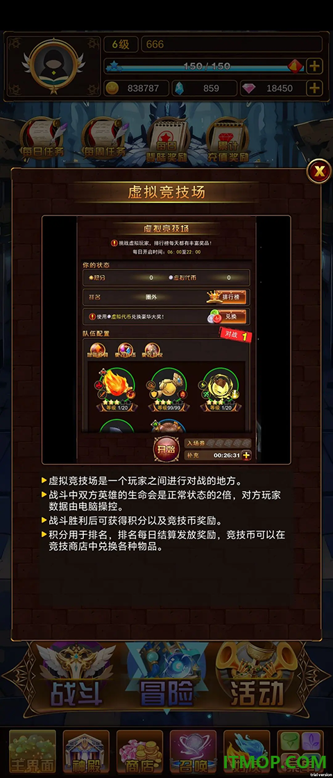 问答英雄游戏