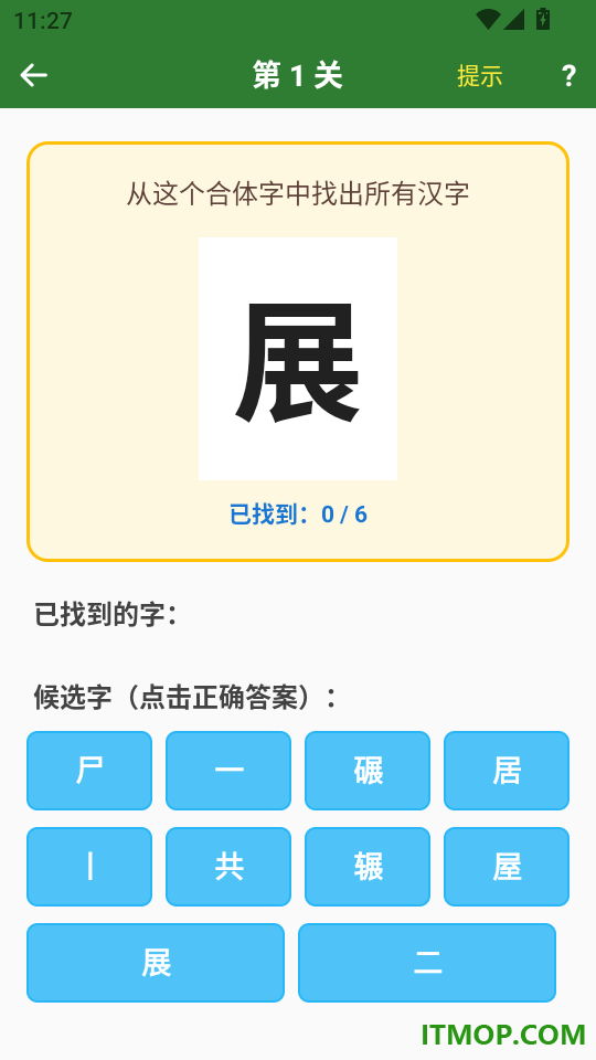 找不同找茬最新版