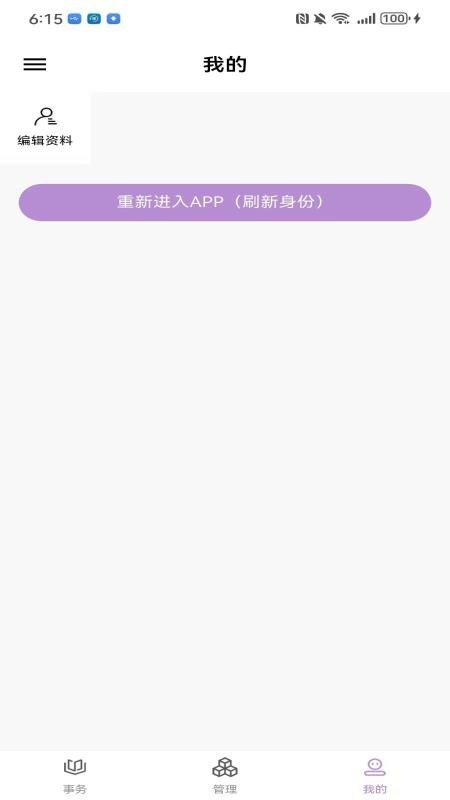 指尖姐姐商家版软件v1.6.5 1