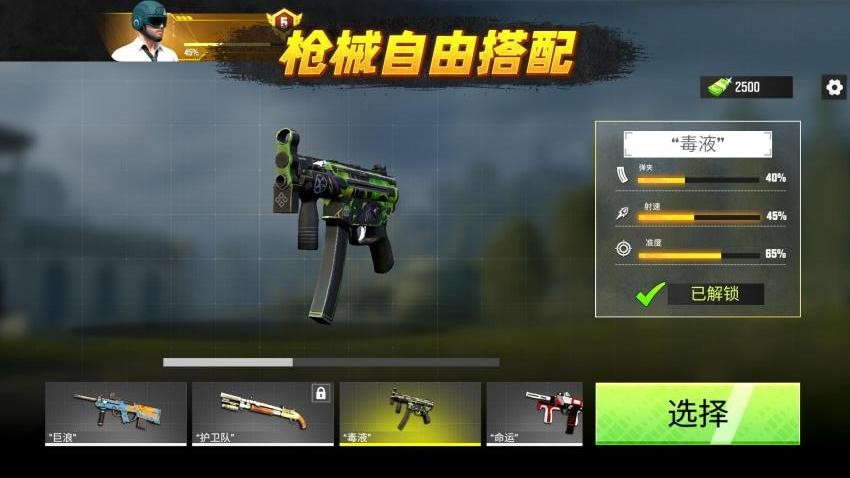 极限枪战模拟3游戏v2.0.1 1