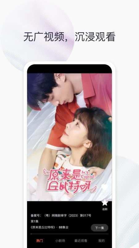 野象剧场手机版v3.0.6 4