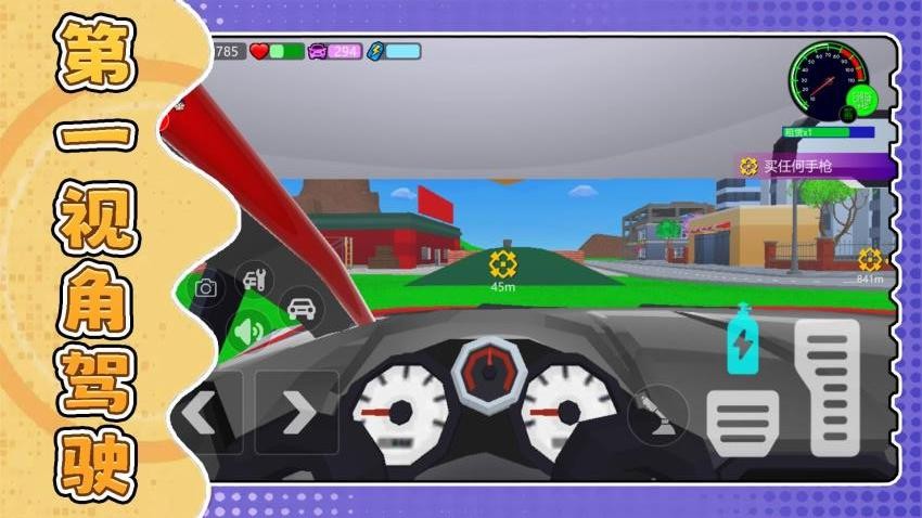 城市激战模拟器游戏v2.0.5 2