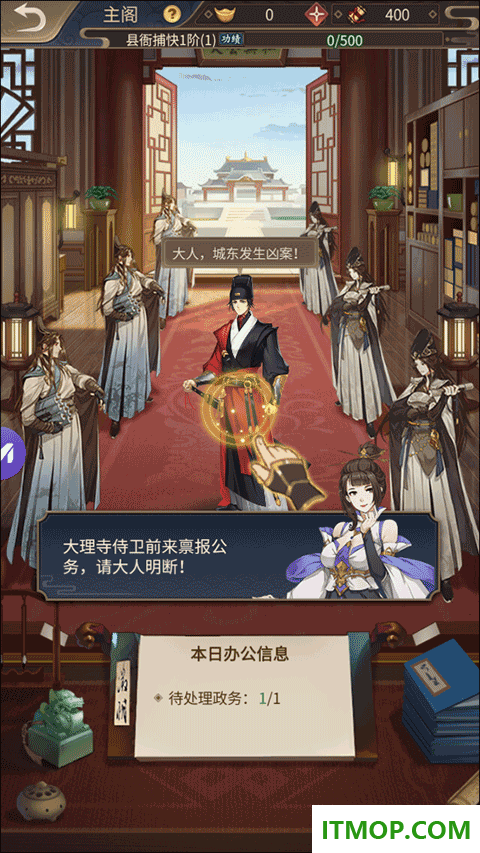 神都怪探手游