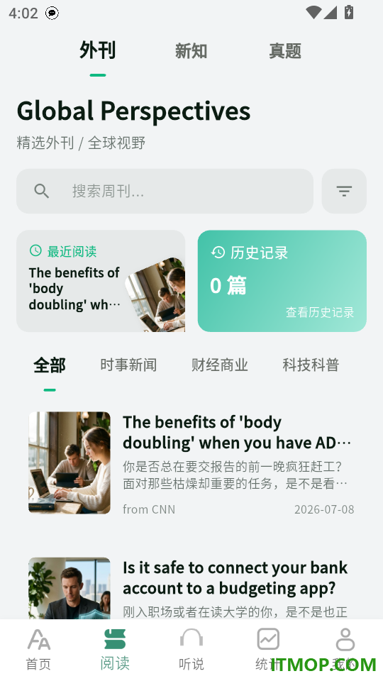 一叶单词手机版