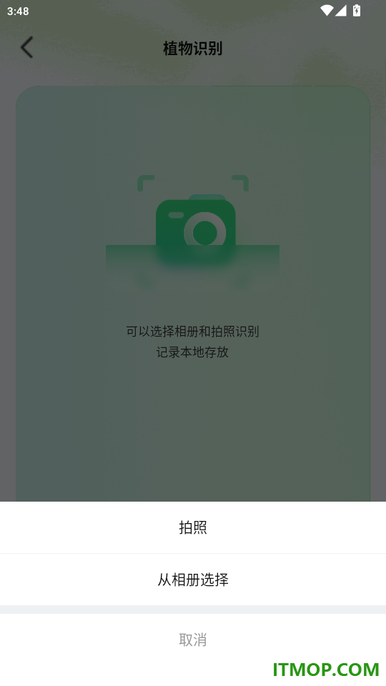 万能识别王官网版