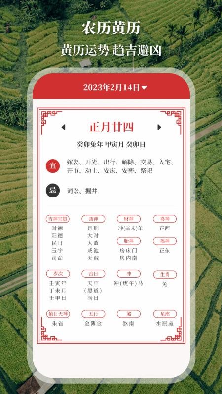 土流网测亩仪appv4.9.19 3