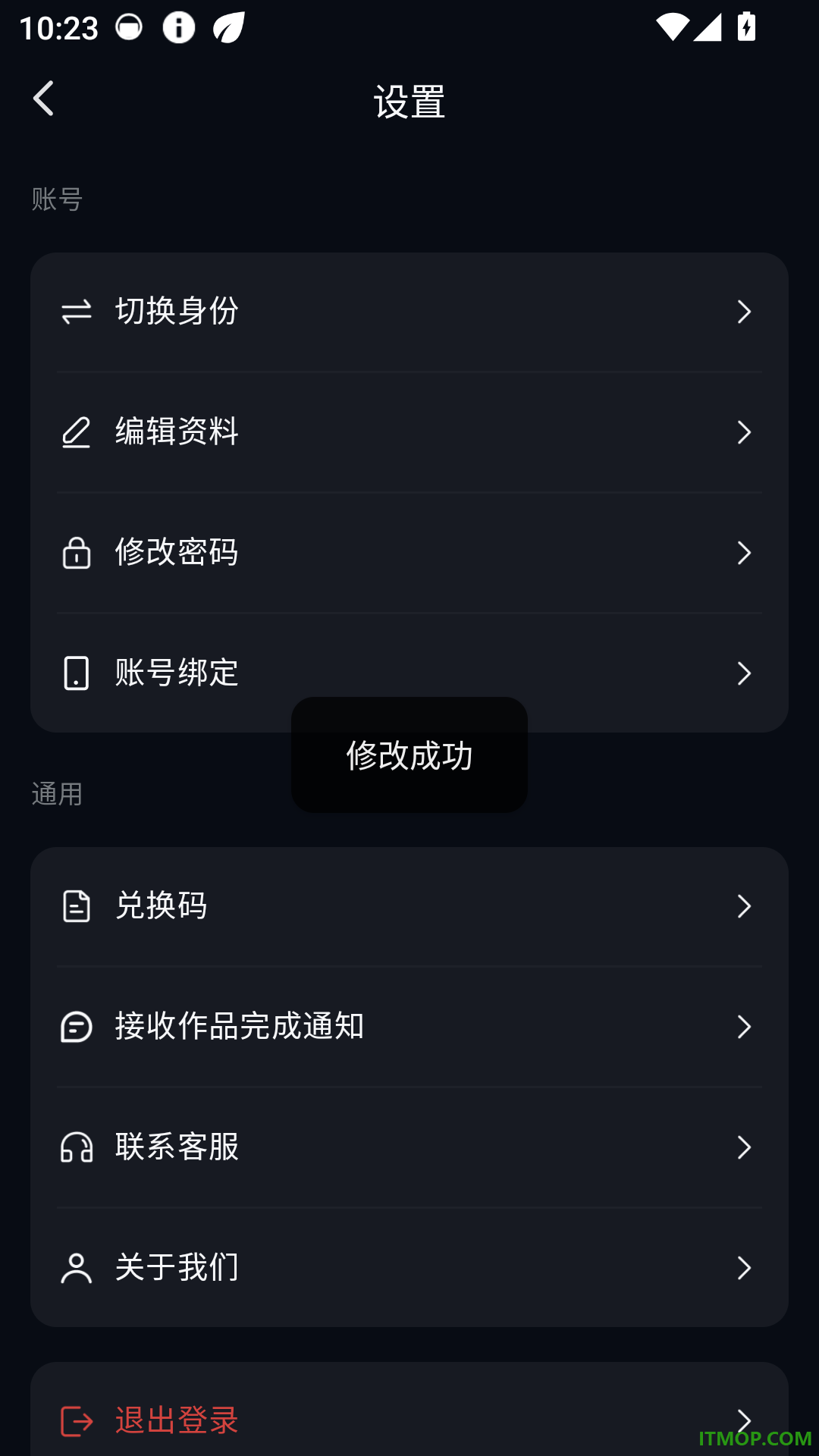 蝉镜AI手机版