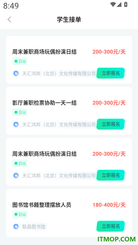 赚米兼职最新版