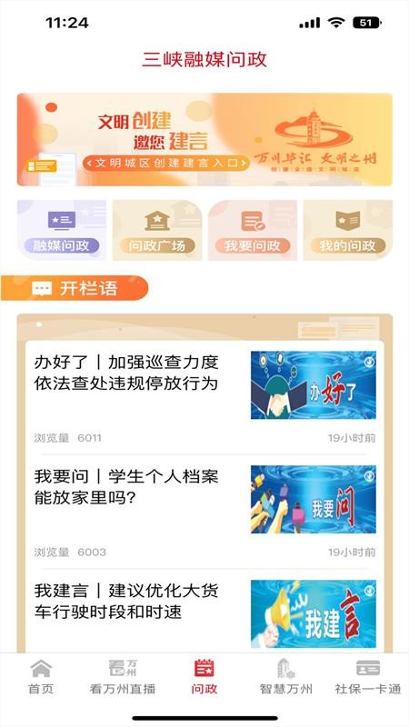 看万州appv6.6.0(2)