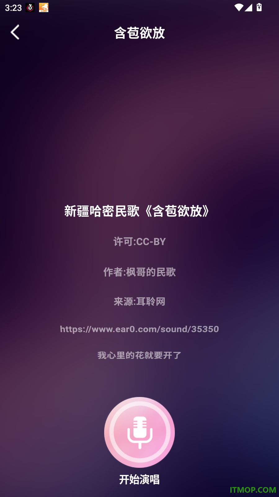 全民唱歌免费大全手机版