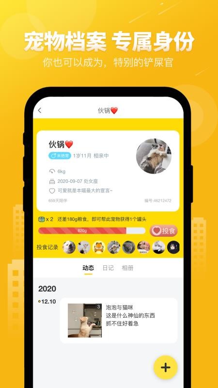 友猫社区手机版v2.9.56(5)
