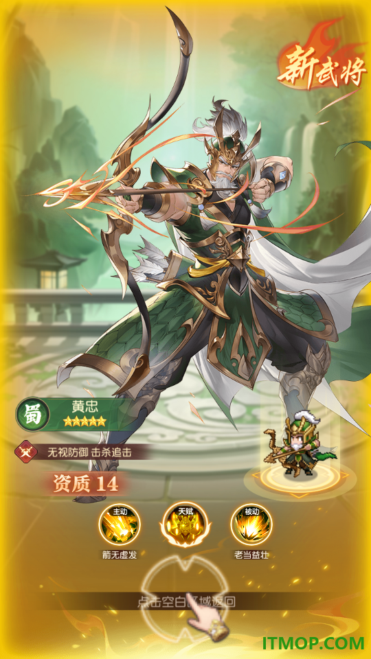 像素名将录游戏