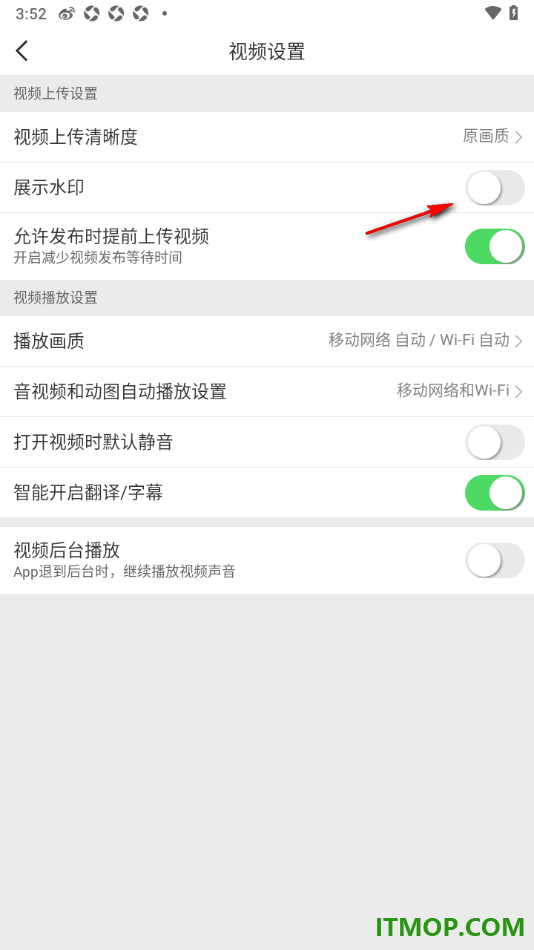 微博手机版设置上传视频展示水印的方法