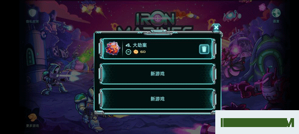 钢铁战队2入侵最新版本