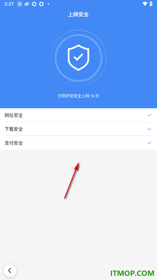 百度手机版设置进行上网安全检测的方法