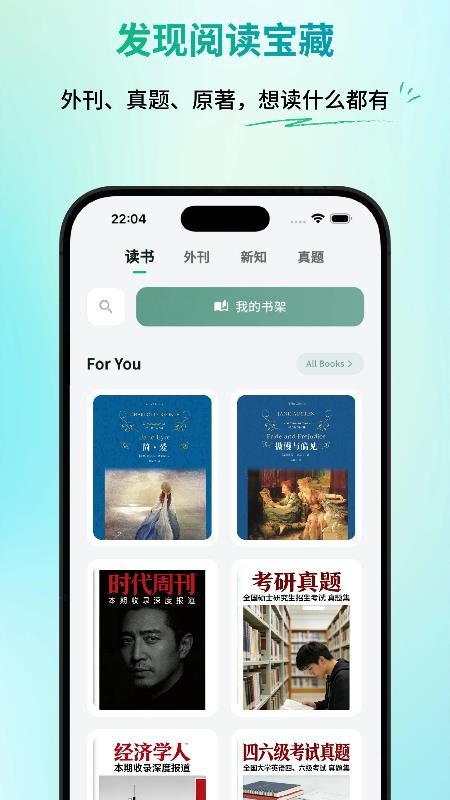 一叶单词手机版v2.2.5 3