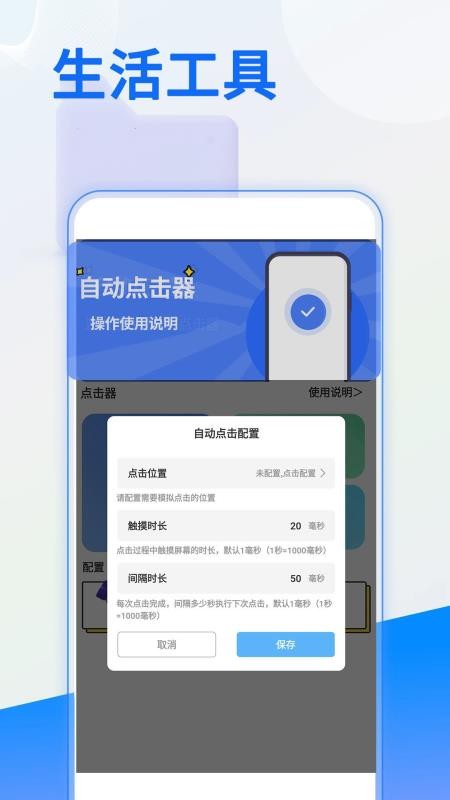 点赞神器手机版v1.1.1 3