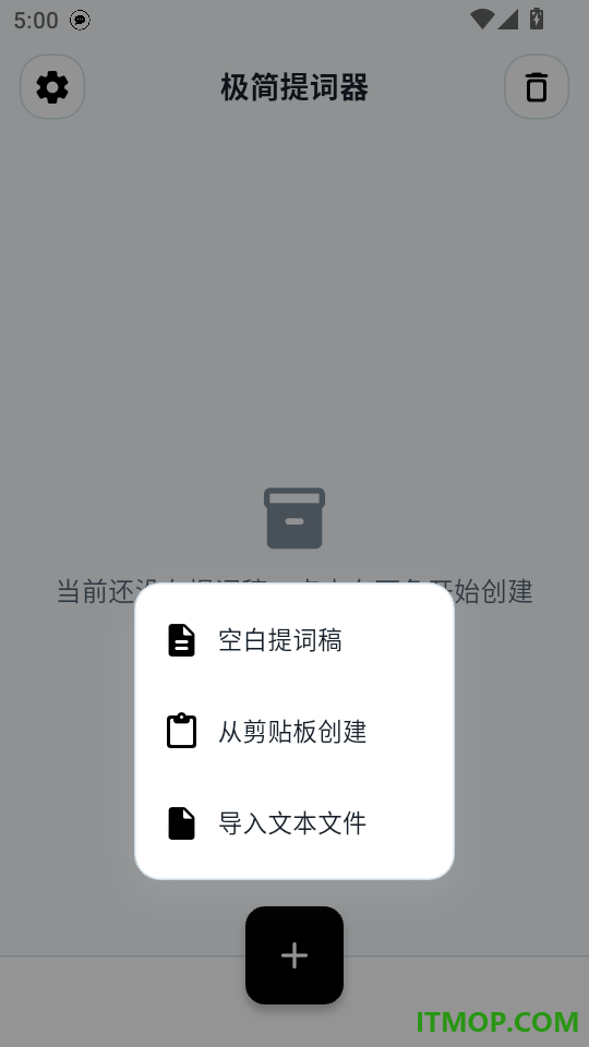 极简提词器官网版
