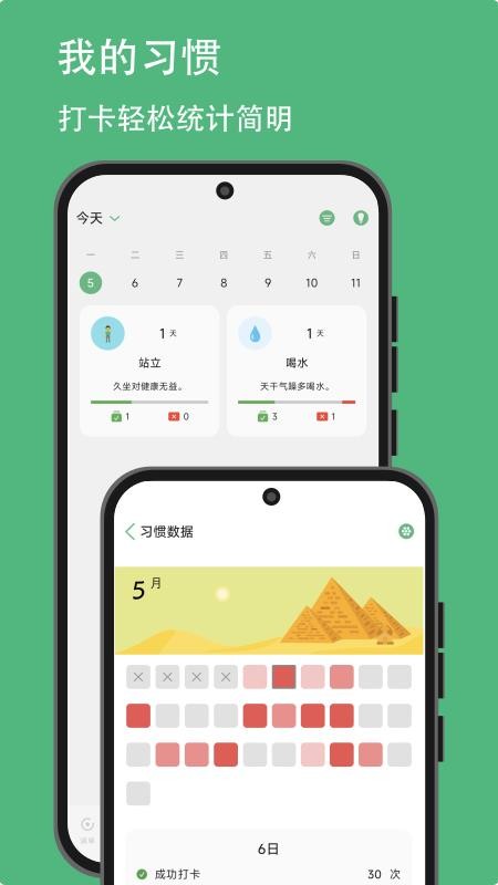 有个计划最新版v30.4(4)