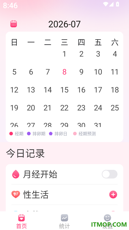 经期记录宝官网版