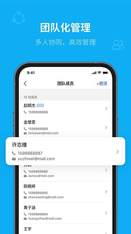 青萍物联(3)