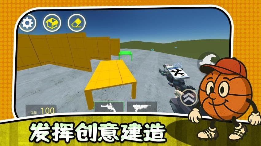 最后的幸存者3游戏v2.0.4 5