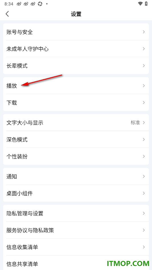 爱奇艺手机版设置关闭左右快速轻扫快进/快退10秒的方法