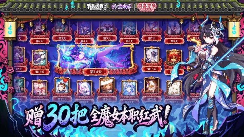 我的勇者游戏v7.5.8 3