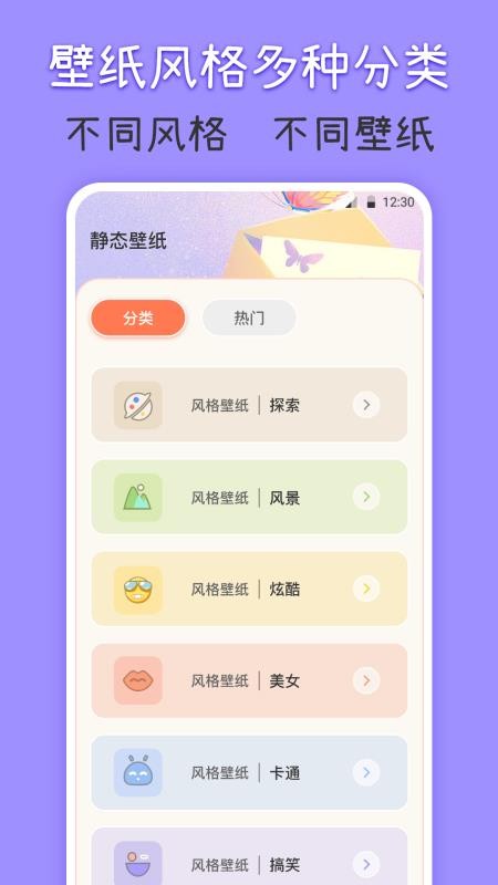 主题壁纸iPaper官方版v5.9.597 3