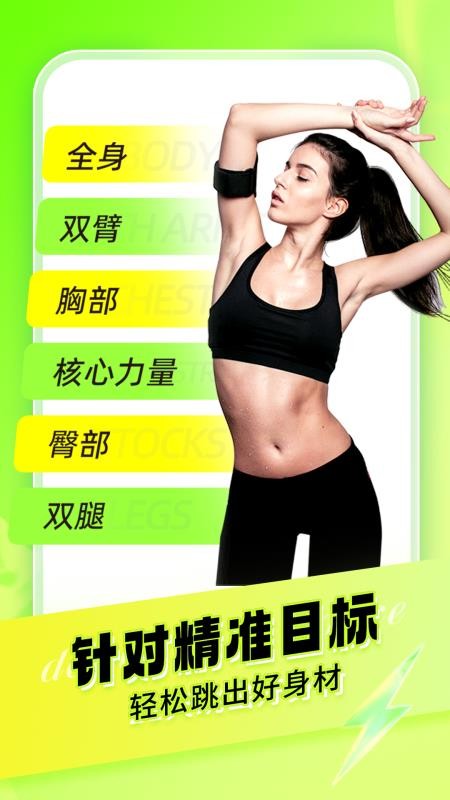 热汗舞蹈(学舞蹈app)vdf-1.64.1.0(4)