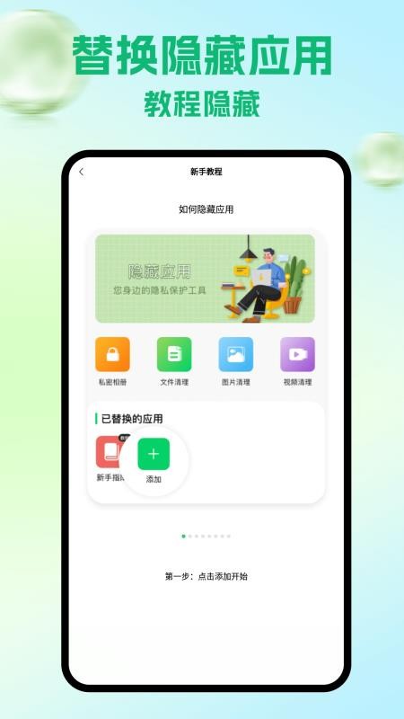 隐藏游戏计算机免费版v2.4 2