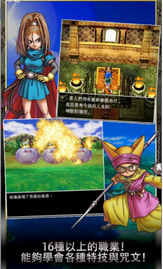 勇者斗恶龙6汉化版v1.1.0 2
