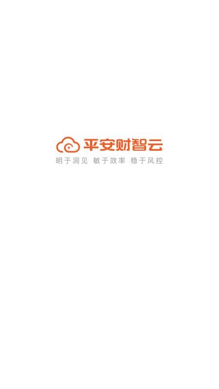 平安财智云app官方版v2.6.0 3