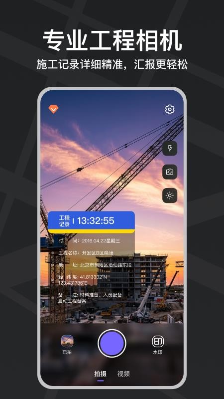 自定义打卡相机最新版(4)
