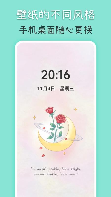 主题壁纸iPaper官方版v5.9.597 4