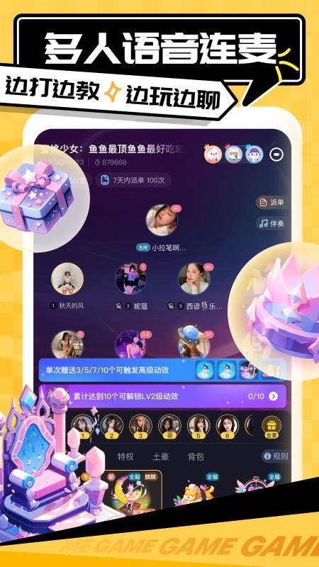 带带陪玩电竞v4.2.1 2