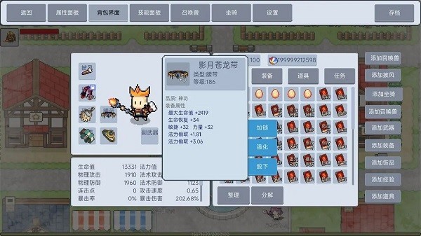 契约与冒险英雄传说手游v3.95 2