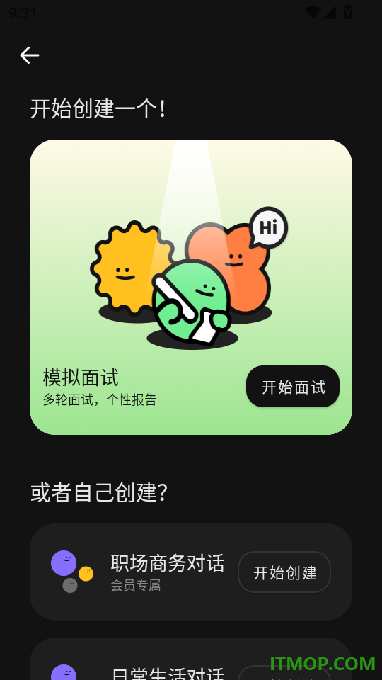 Spreak官方版