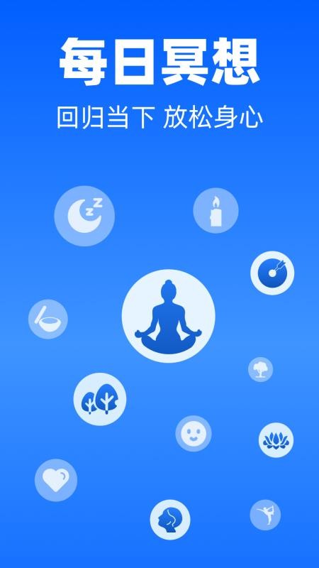 每日冥想手机版v2.7.7(5)