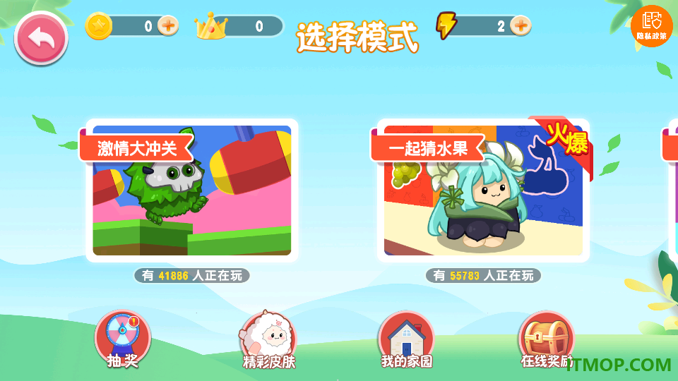 跳跳派对游戏
