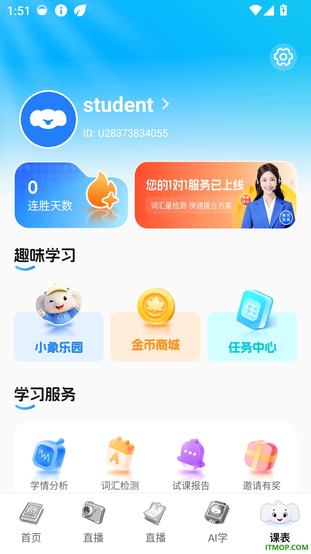 51Talk单词速记最新版