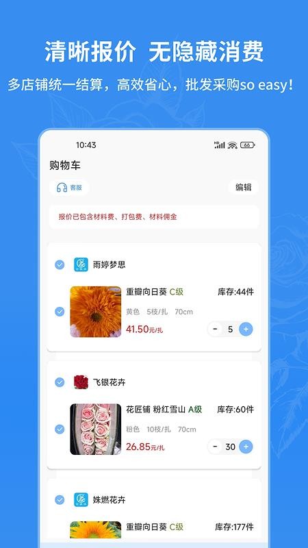 花易来免费版v1.8.5(2)