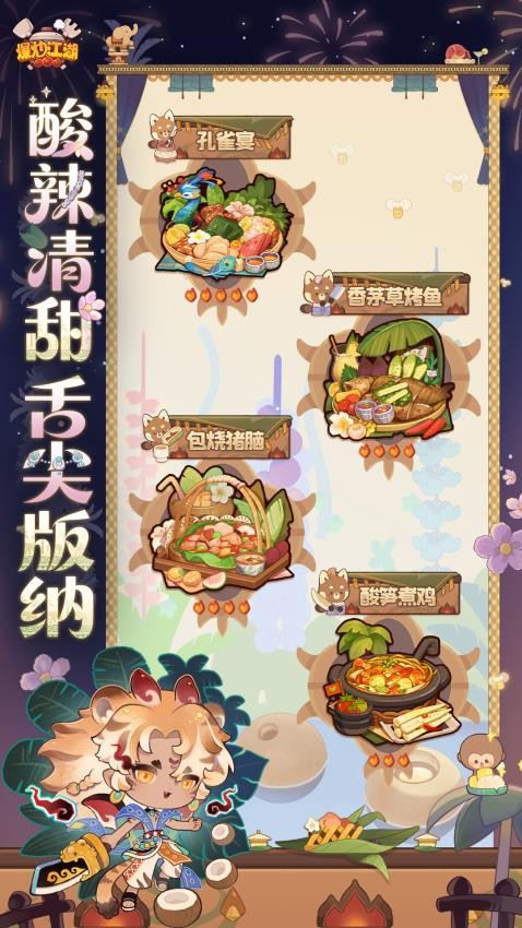 爆炒江湖游戏v1.53 2