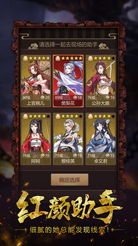 神都怪探手游v1.3.4 4