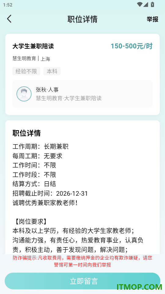 附近日结短工官网版