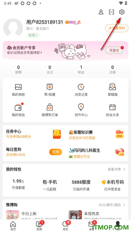 微博手机版设置允许发布时提前上传视频的方法